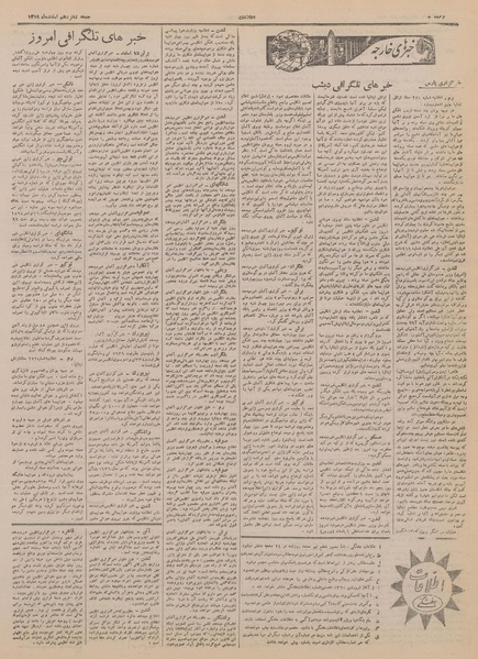 پرونده:Ettelaat13191216.pdf