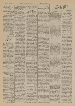 Ettelaat13200526.pdf