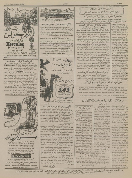 پرونده:Ettelaat13341027.pdf