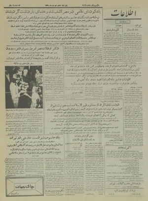 Ettelaat13350608.pdf