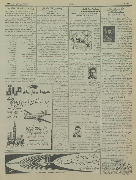 پرونده:Ettelaat13350927.pdf