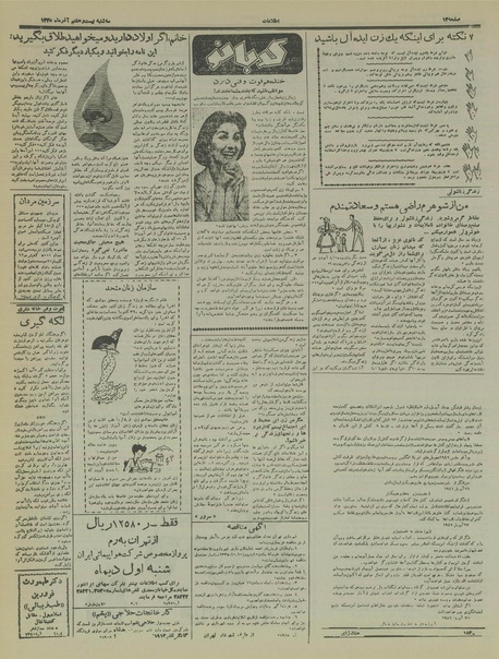 پرونده:Ettelaat13350927.pdf