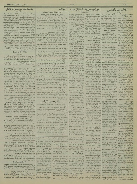 پرونده:Ettelaat13350927.pdf