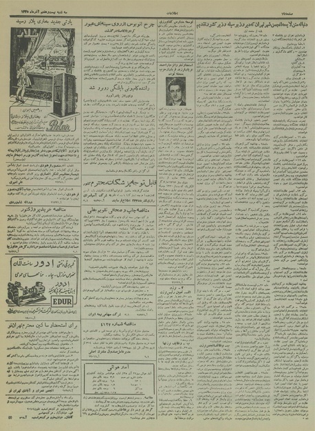 پرونده:Ettelaat13350927.pdf