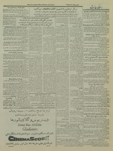 پرونده:Ettelaat13350927.pdf