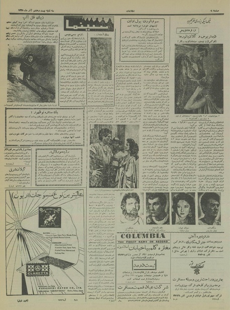 پرونده:Ettelaat13350927.pdf