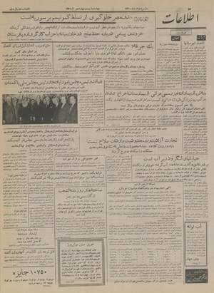 Ettelaat13360724.pdf