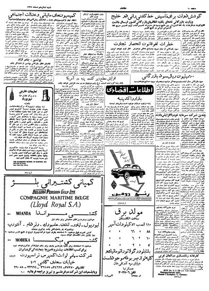 پرونده:Ettelaat13371216.pdf