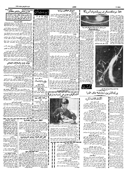 پرونده:Ettelaat13371216.pdf