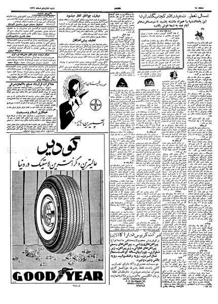 پرونده:Ettelaat13371216.pdf