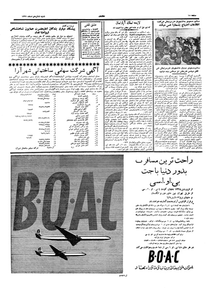 پرونده:Ettelaat13371216.pdf