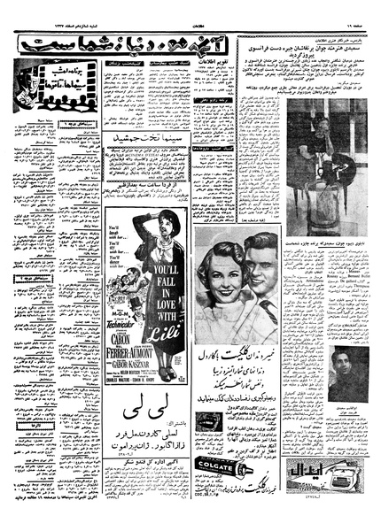 پرونده:Ettelaat13371216.pdf