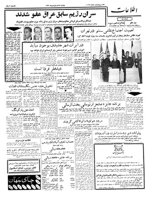 Ettelaat13390108.pdf