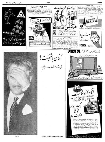 پرونده:Ettelaat13400121.pdf