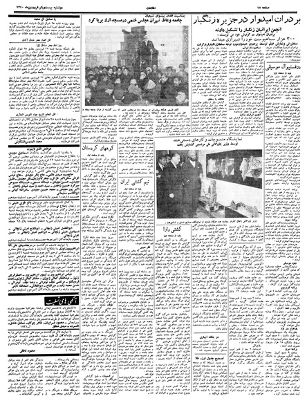 پرونده:Ettelaat13400121.pdf