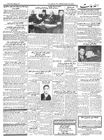 پرونده:Ettelaat13400121.pdf