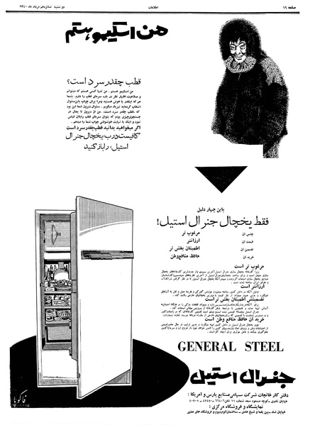 پرونده:Ettelaat13400516.pdf