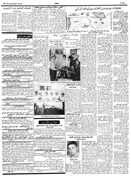 پرونده:Ettelaat13400516.pdf