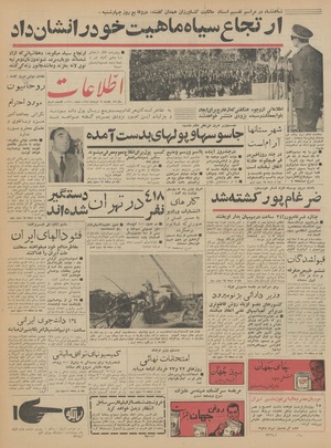 Ettelaat13420319.pdf