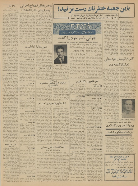 پرونده:Ettelaat13420319.pdf