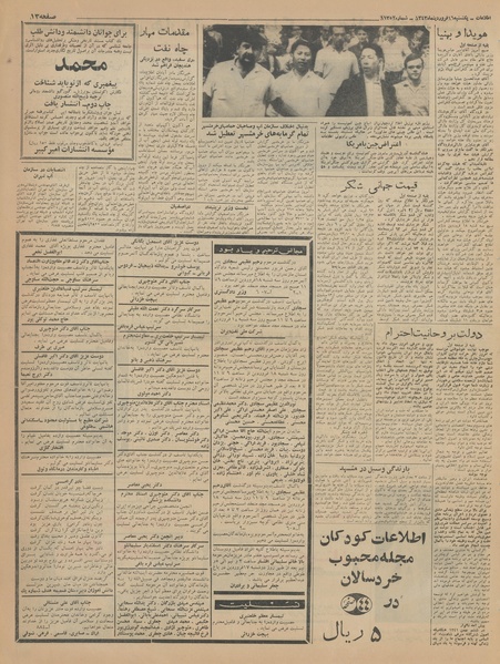 پرونده:Ettelaat13430116.pdf