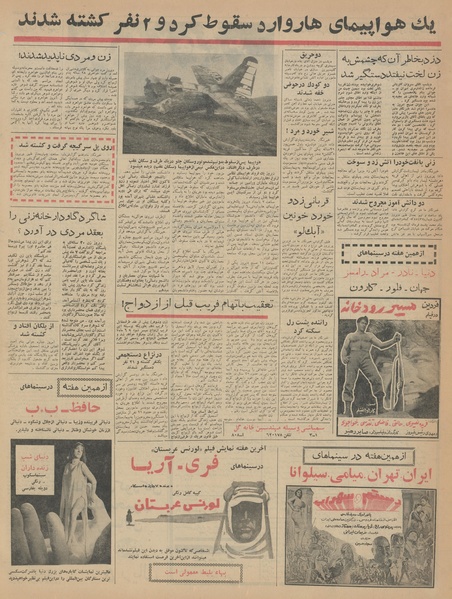 پرونده:Ettelaat13430116.pdf