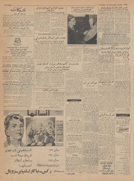 پرونده:Ettelaat13430120.pdf