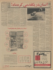 → صفحهٔ قبلی