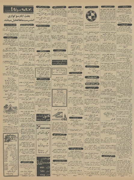 پرونده:Ettelaat13450319.pdf