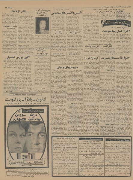 پرونده:Ettelaat13450319.pdf