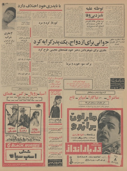 پرونده:Ettelaat13450319.pdf