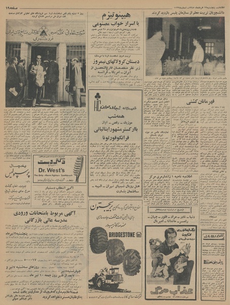 پرونده:Ettelaat13450319.pdf