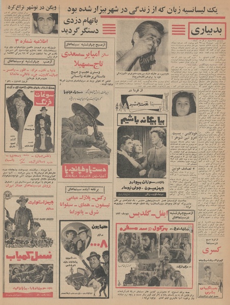 پرونده:Ettelaat13460426.pdf