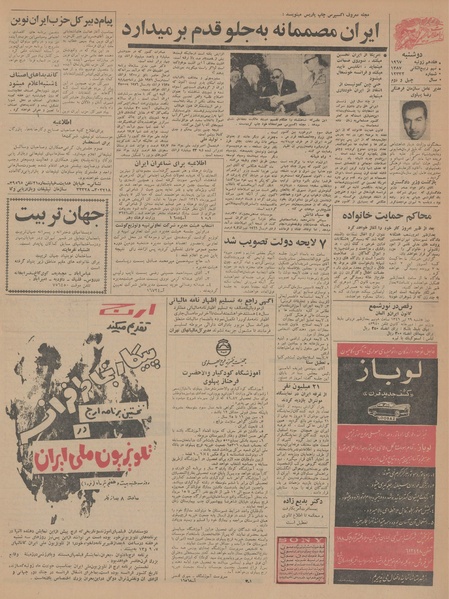 پرونده:Ettelaat13460426.pdf