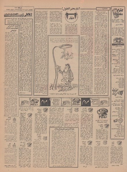 پرونده:Ettelaat13471217.pdf