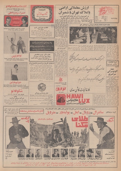 پرونده:Ettelaat13480919.pdf