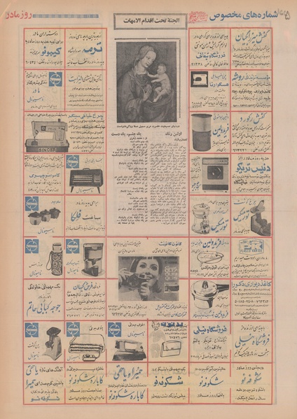 پرونده:Ettelaat13480919.pdf