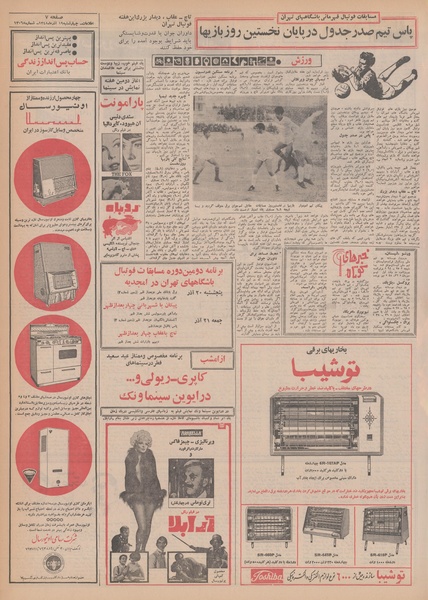 پرونده:Ettelaat13480919.pdf