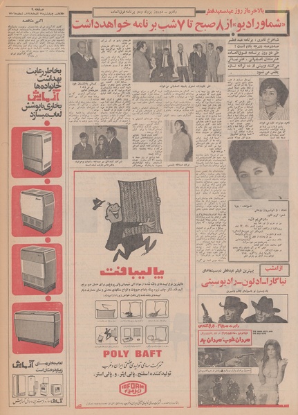 پرونده:Ettelaat13480919.pdf