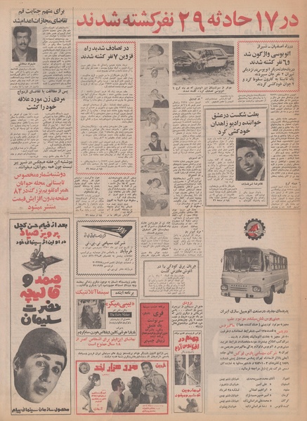 پرونده:Ettelaat13500329.pdf