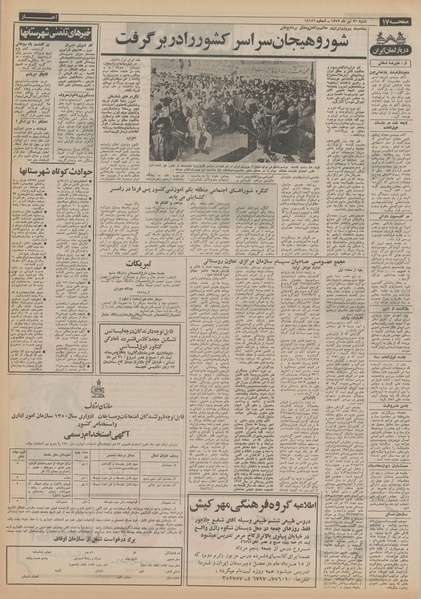 پرونده:Ettelaat13520430.pdf