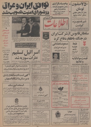 Ettelaat13530308.pdf