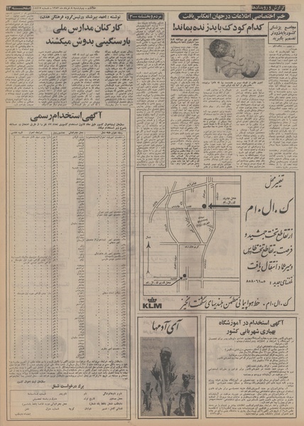 پرونده:Ettelaat13530308.pdf
