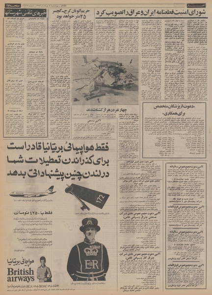 پرونده:Ettelaat13530308.pdf