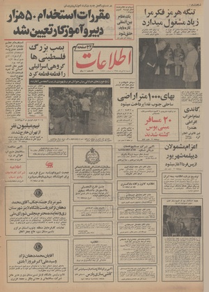 Ettelaat13540414.pdf