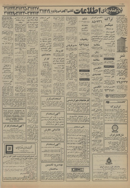 پرونده:Ettelaat13540414.pdf