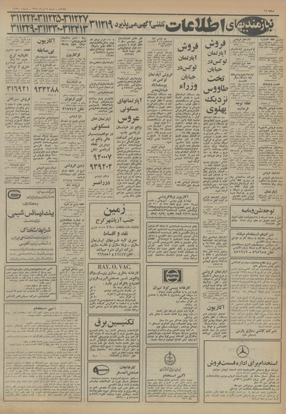 پرونده:Ettelaat13540414.pdf