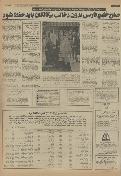 پرونده:Ettelaat13540414.pdf