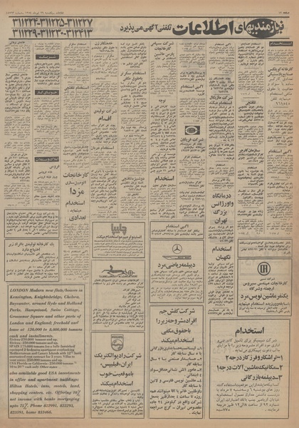 پرونده:Ettelaat13540429.pdf