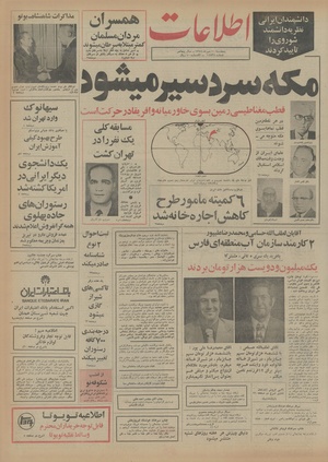 Ettelaat13540710.pdf